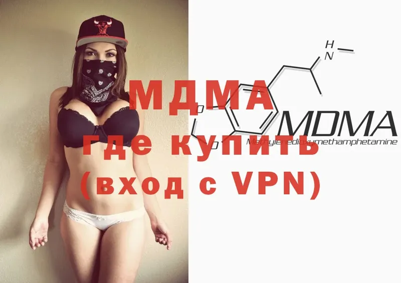 Какие есть наркотики Алапаевск Alpha PVP  MDMA  ГАШ  Мефедрон 