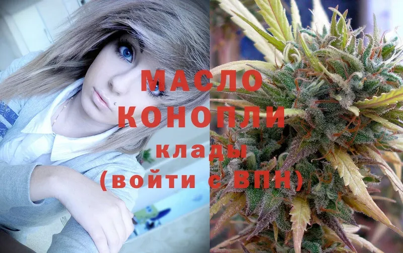 Дистиллят ТГК THC oil  Алапаевск 